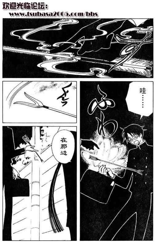 《XXXHolic》漫画 xxxholic100集