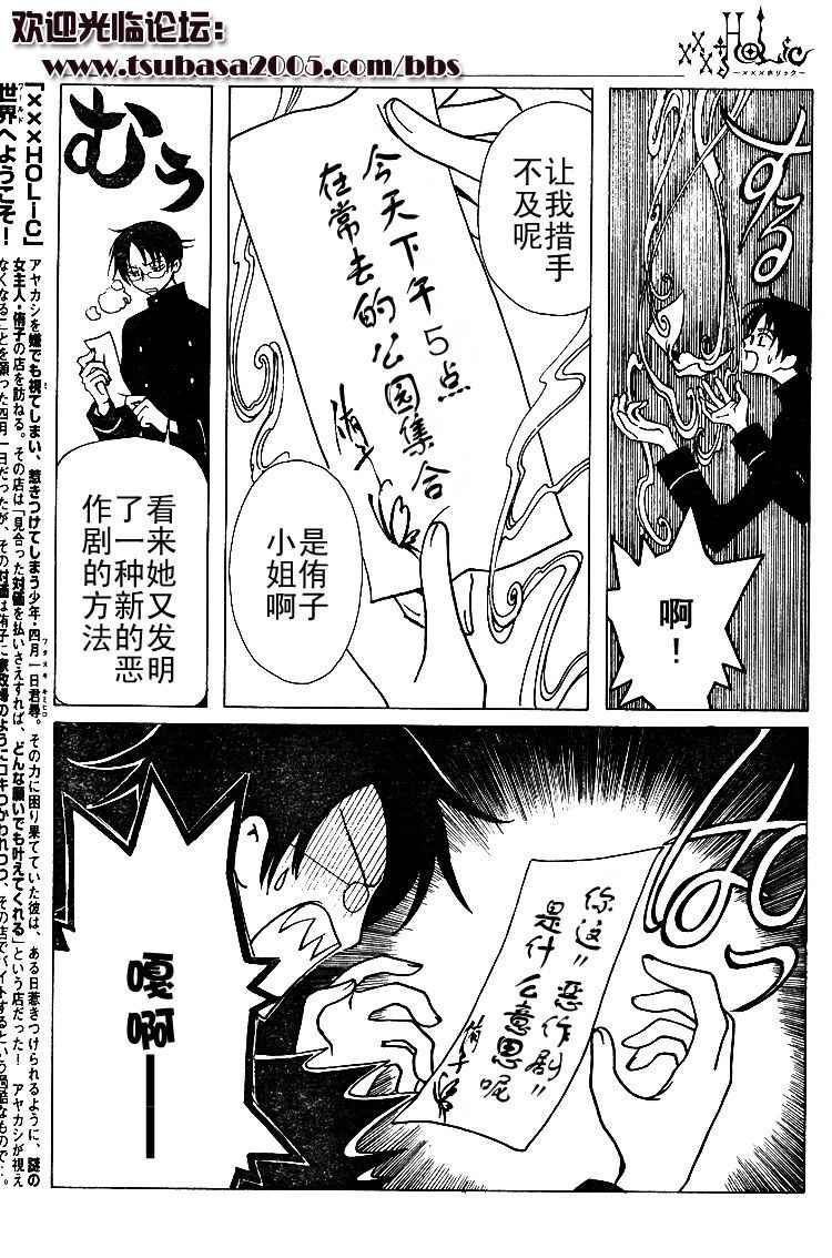 《XXXHolic》漫画 xxxholic096集