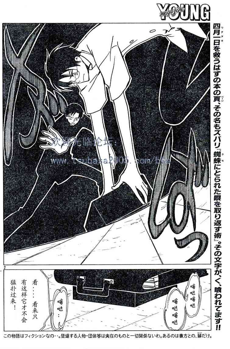 《XXXHolic》漫画 xxxholic084集