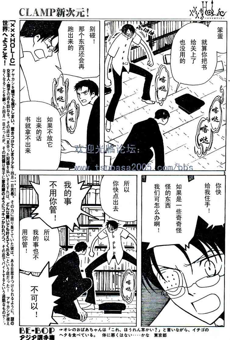 《XXXHolic》漫画 xxxholic084集