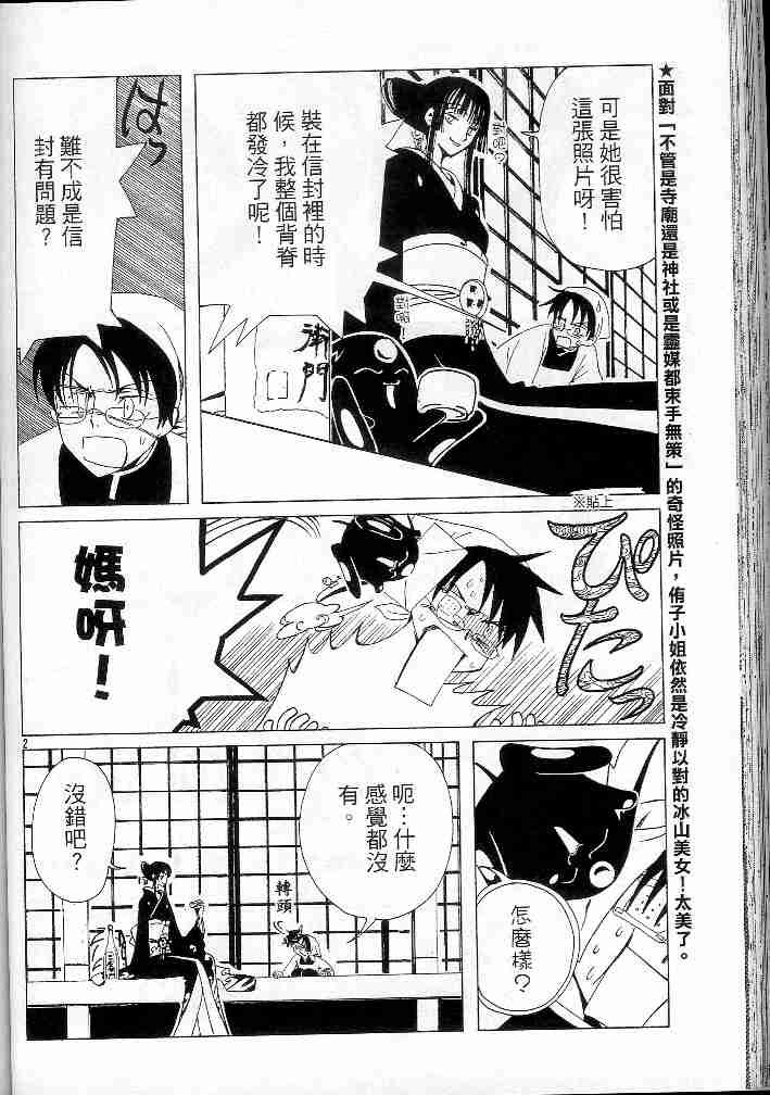 《XXXHolic》漫画 xxxholic077集