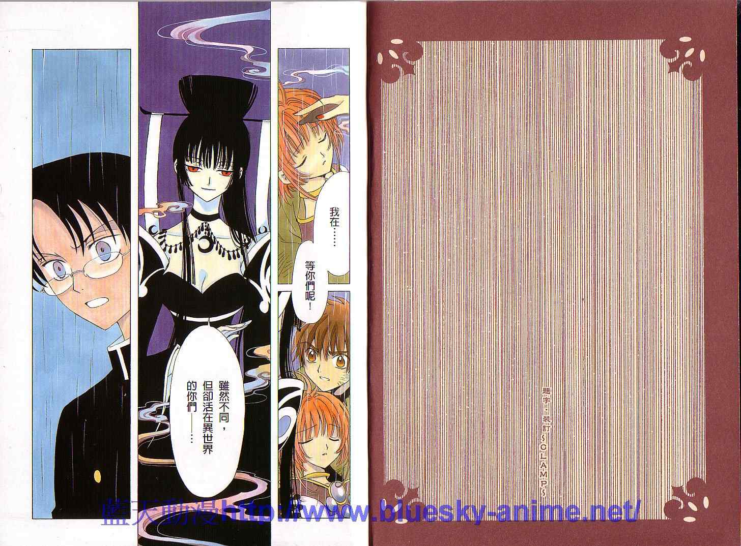 《XXXHolic》漫画 xxxholic002卷