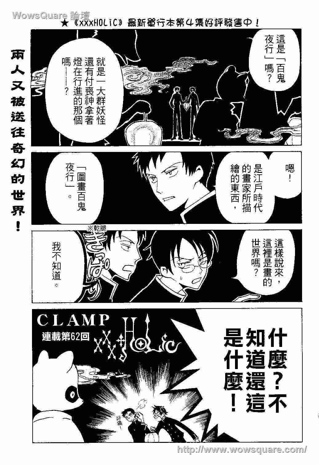 《XXXHolic》漫画 xxxholic62集