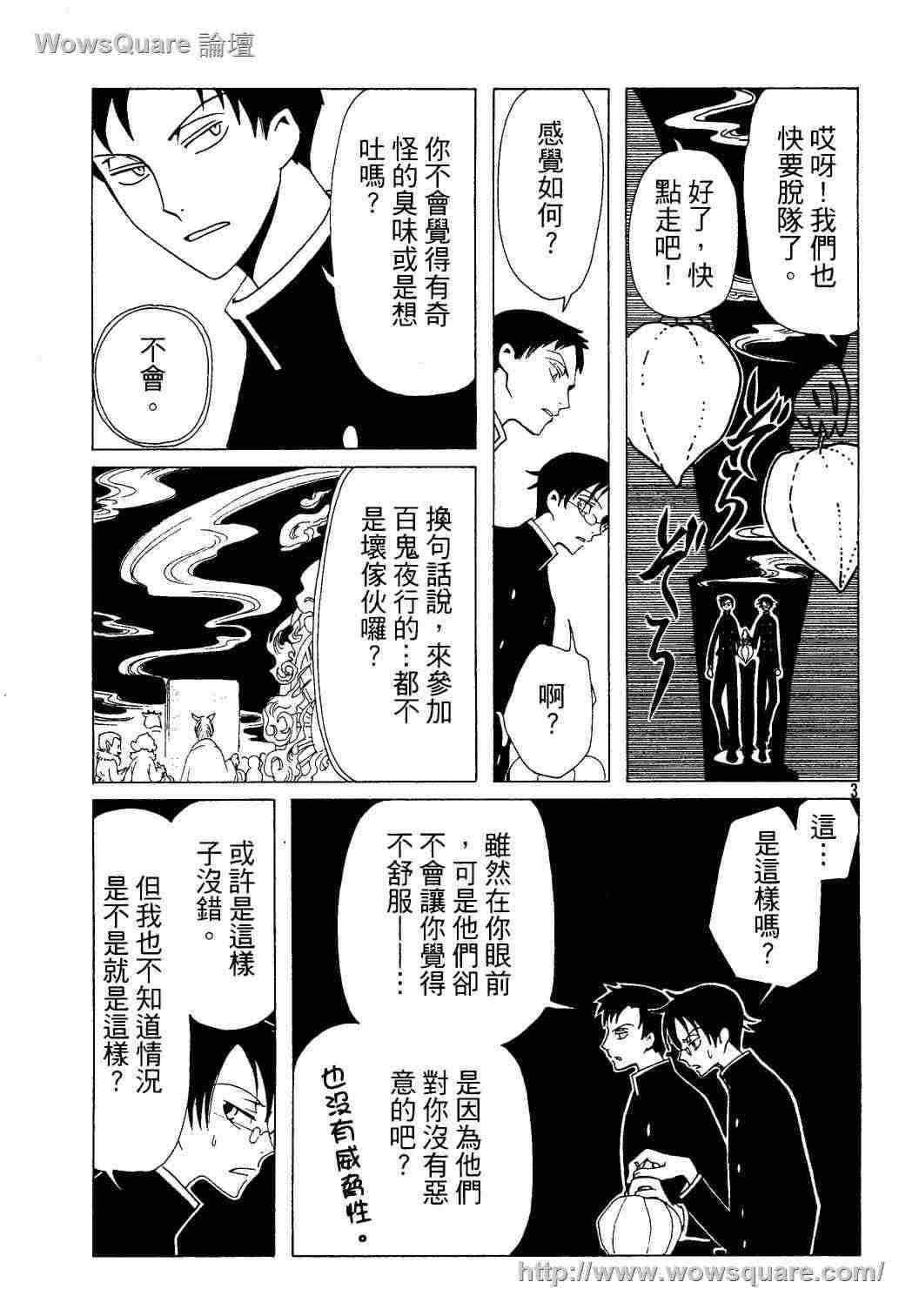 《XXXHolic》漫画 xxxholic62集