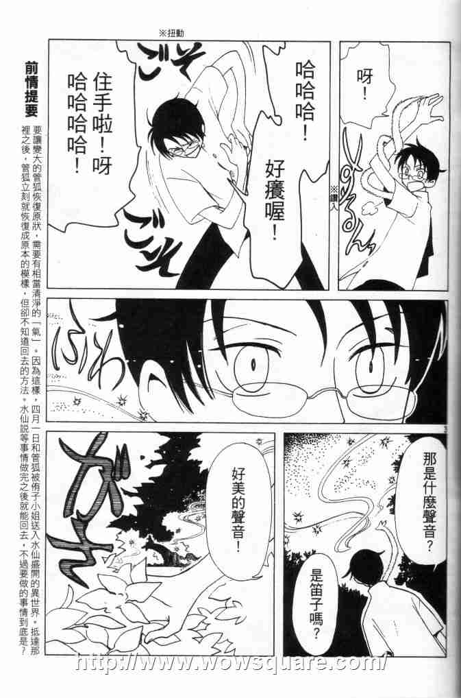 《XXXHolic》漫画 xxxholic60集