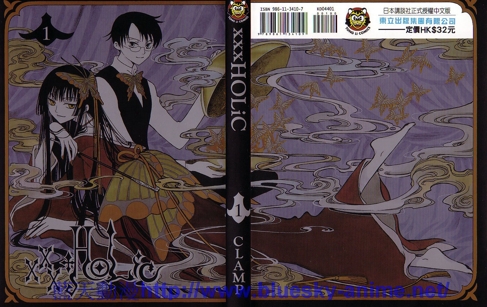 《XXXHolic》漫画 xxxholic001卷