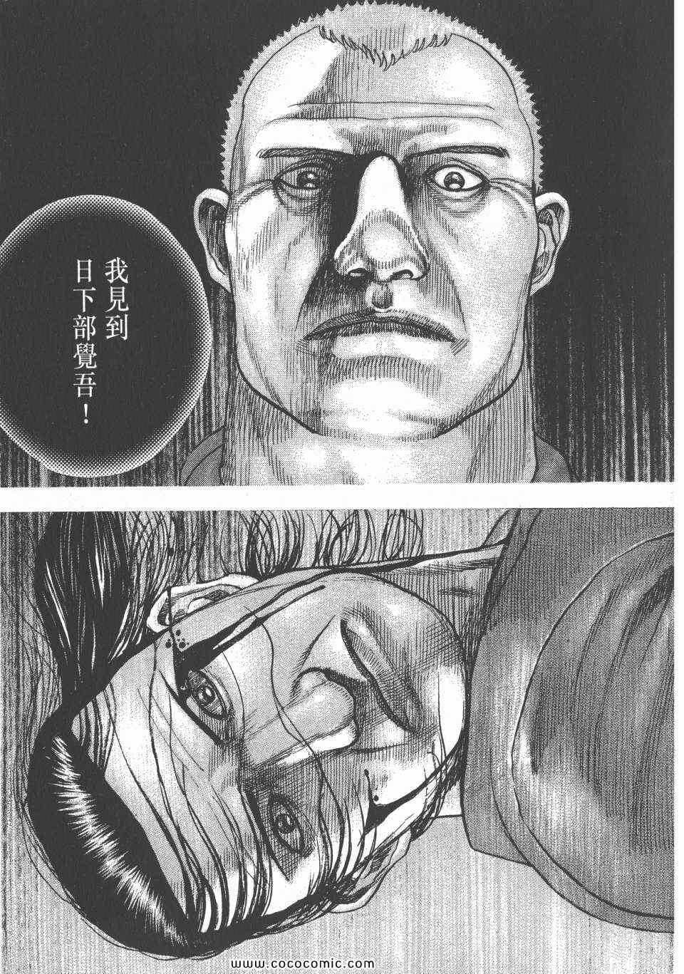 《转世铁汉》漫画 33卷