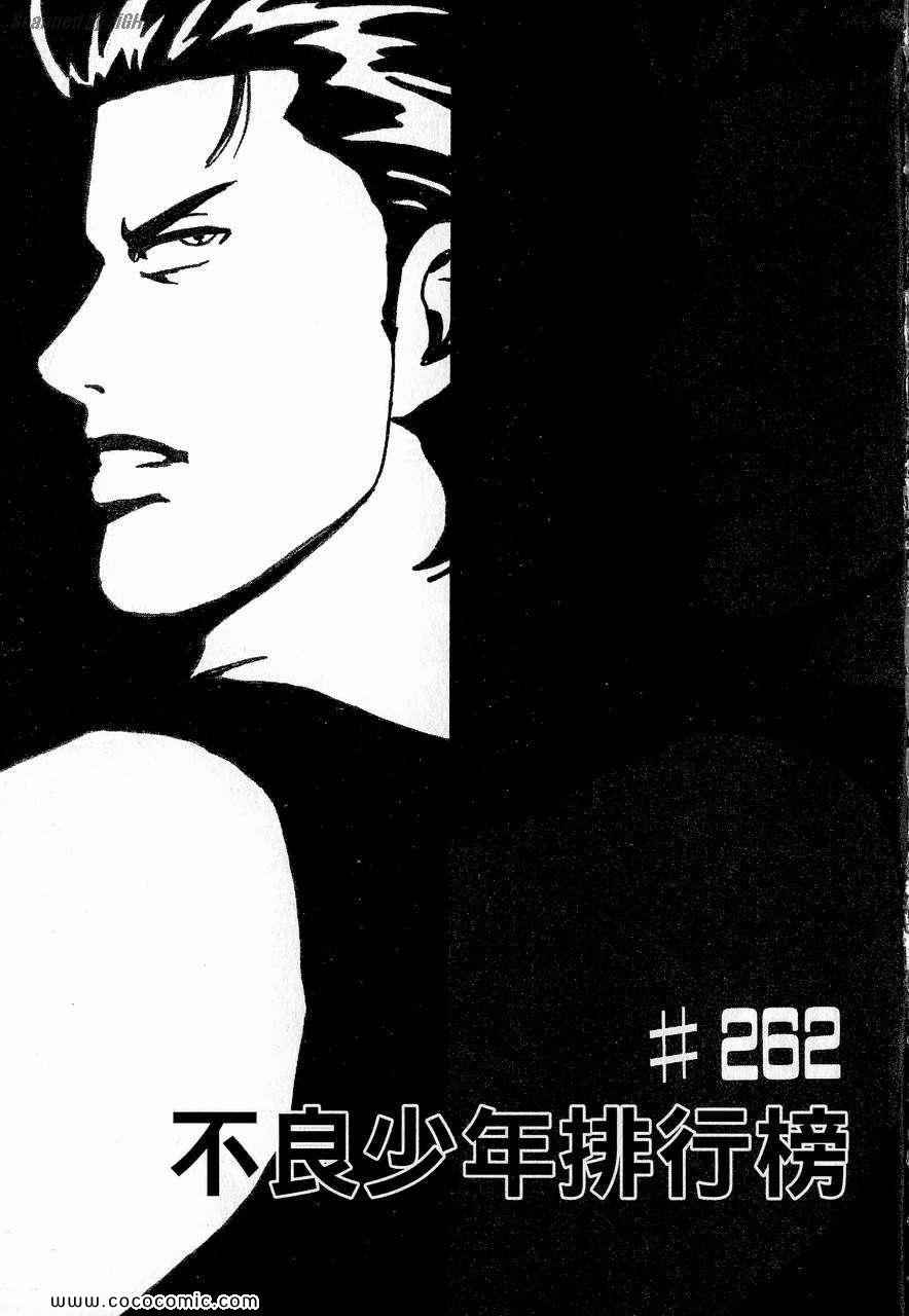 《转世铁汉》漫画 24卷