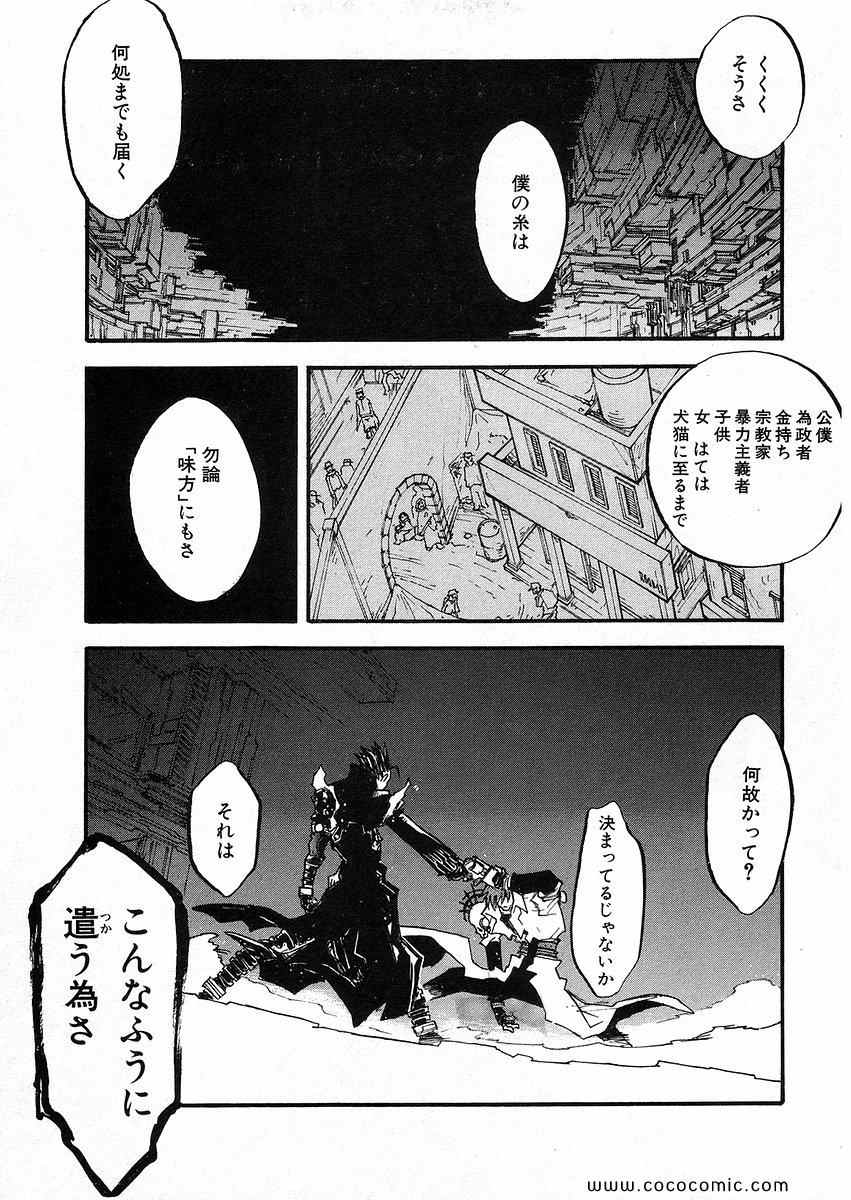 《トライガン_マキシマム(日文)》漫画 TRIGUN 14卷