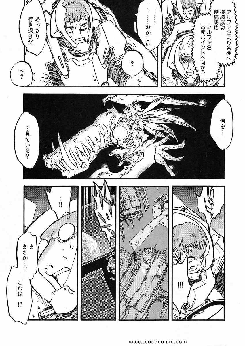 《トライガン_マキシマム(日文)》漫画 TRIGUN 14卷