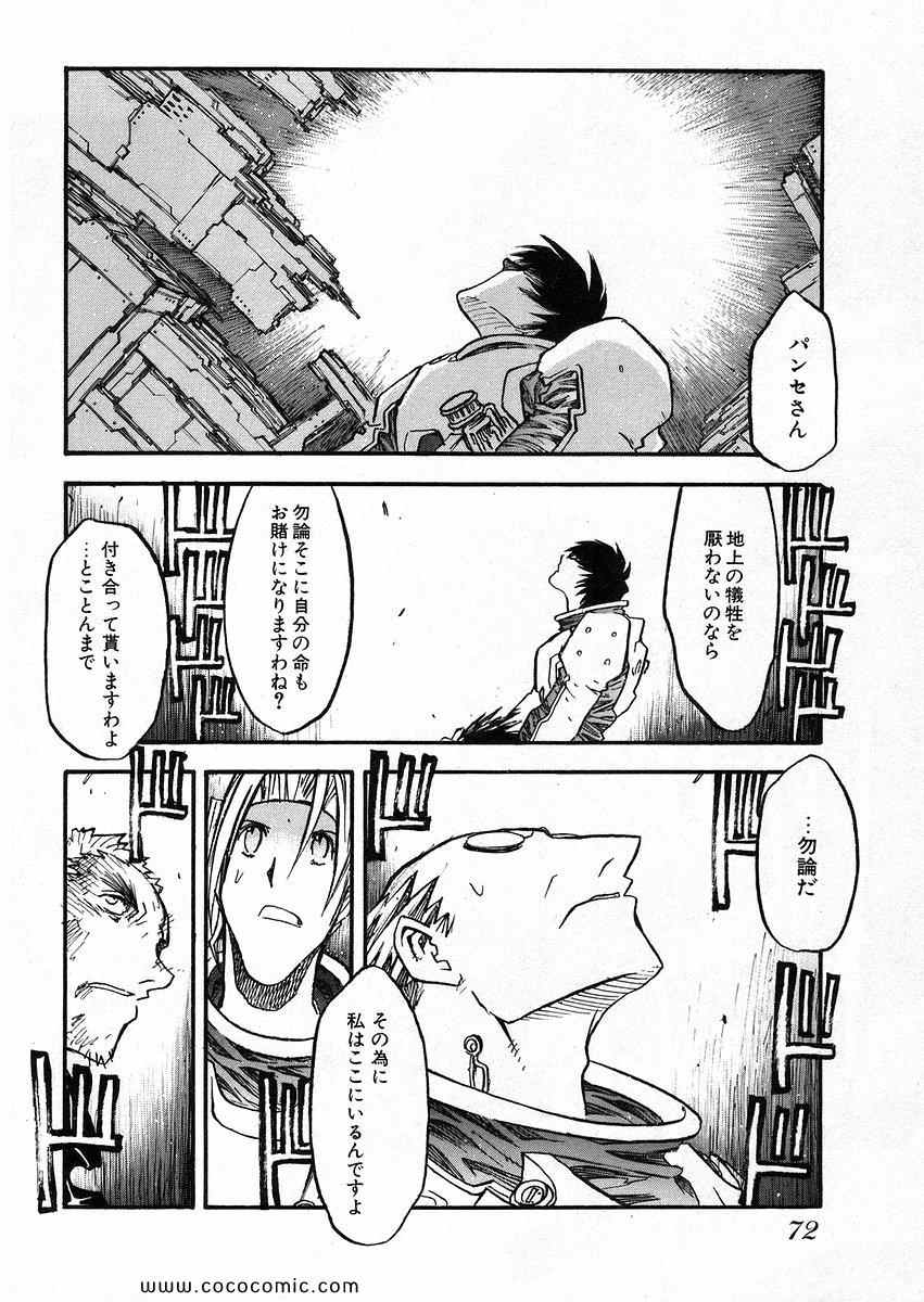 《トライガン_マキシマム(日文)》漫画 TRIGUN 14卷