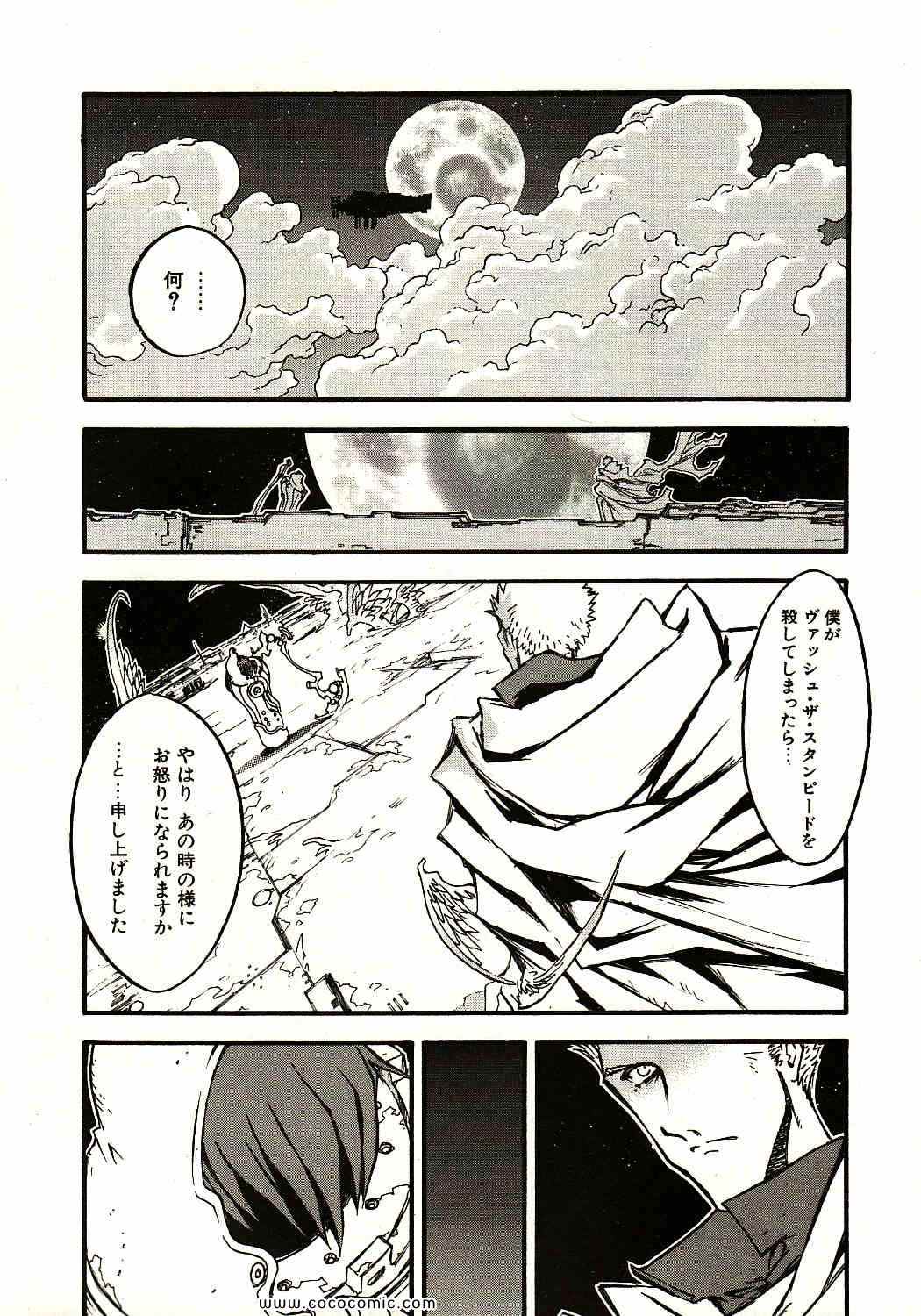 《トライガン_マキシマム(日文)》漫画 TRIGUN 13卷