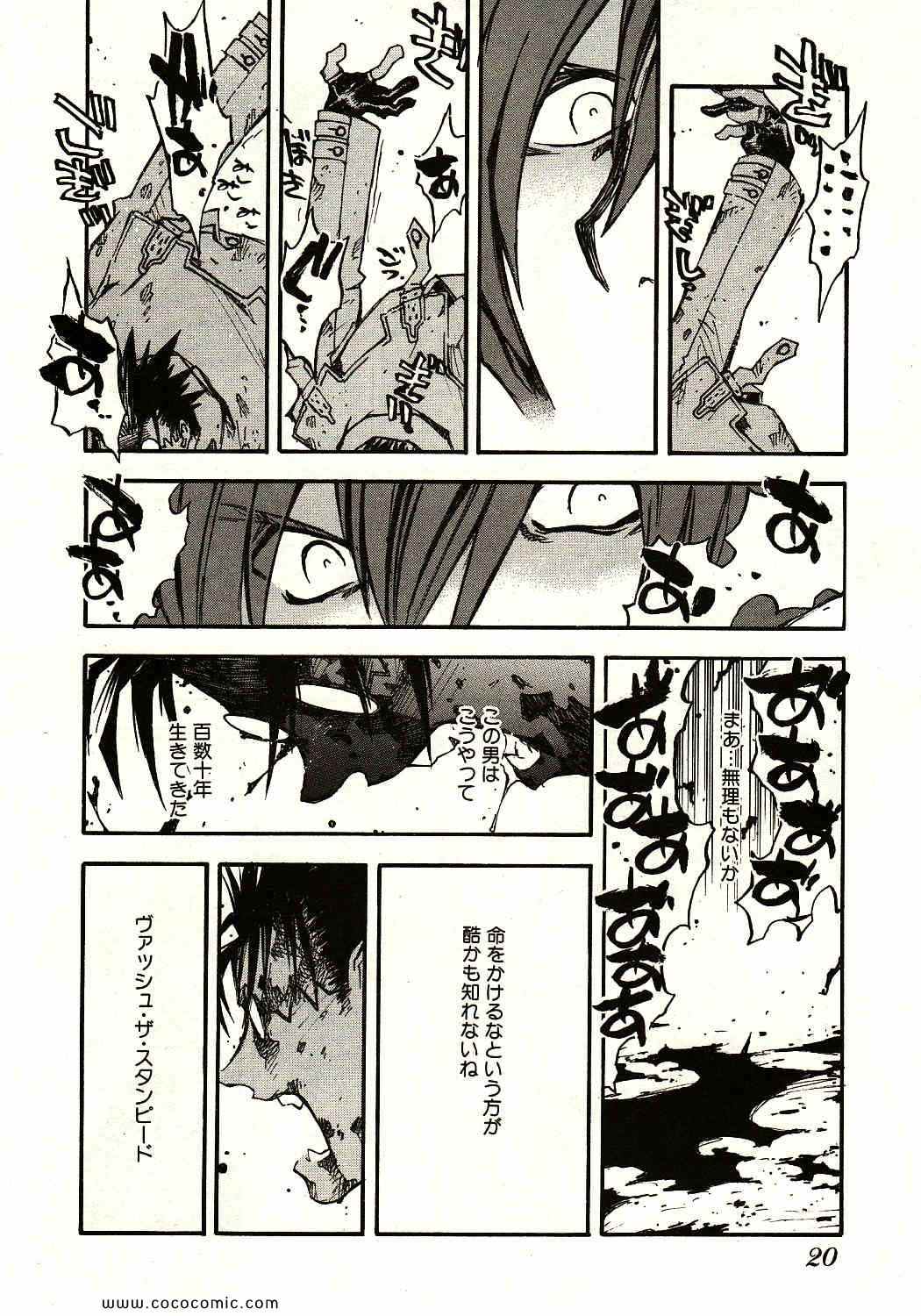 《トライガン_マキシマム(日文)》漫画 TRIGUN 13卷