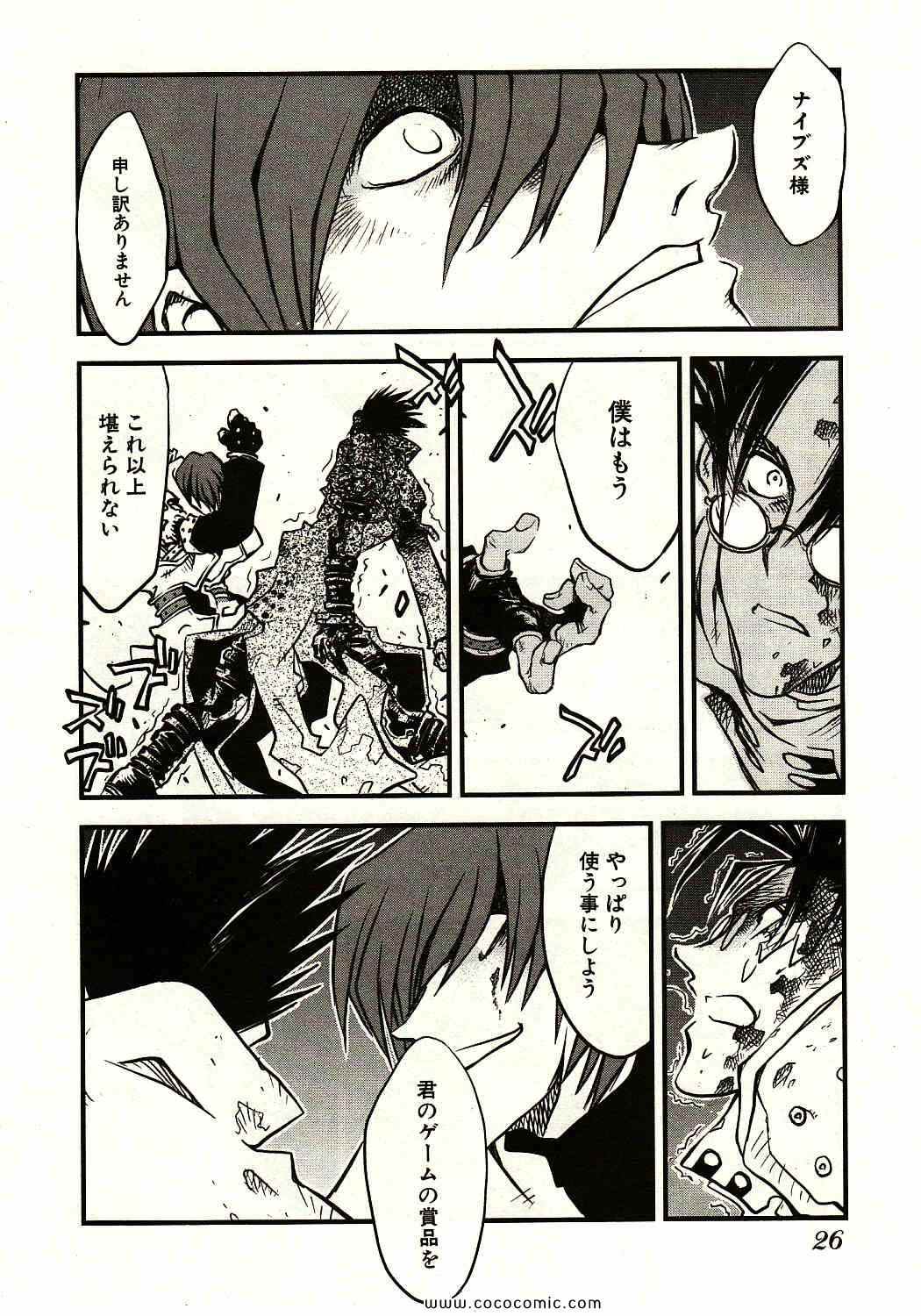 《トライガン_マキシマム(日文)》漫画 TRIGUN 13卷