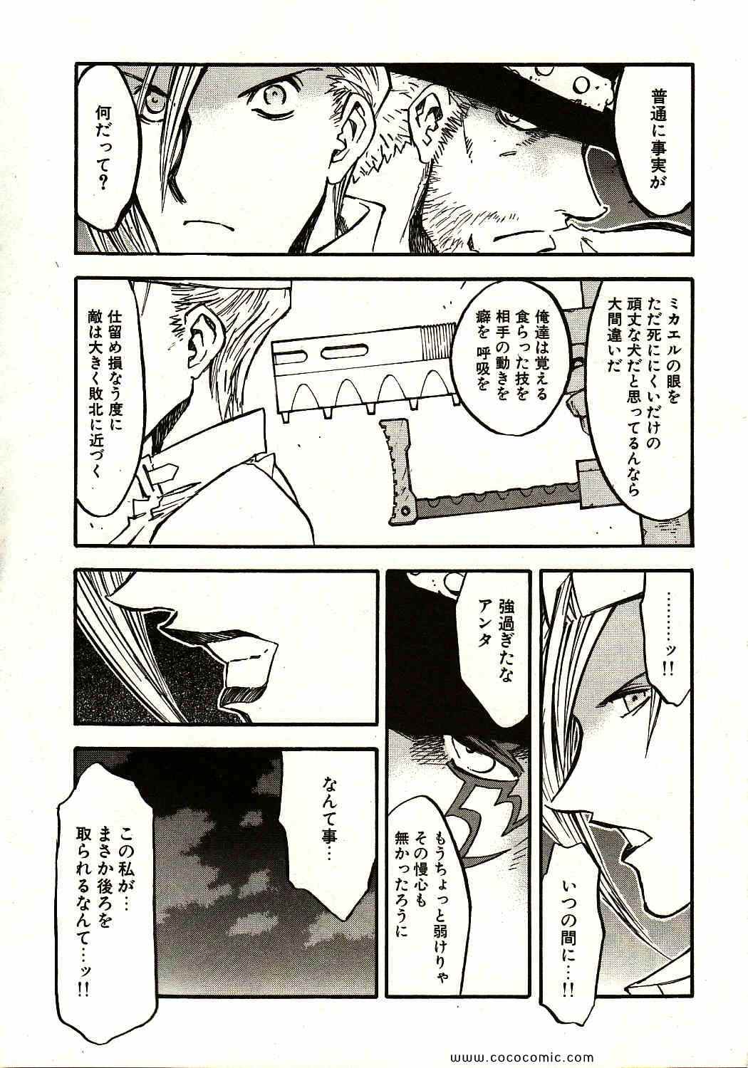 《トライガン_マキシマム(日文)》漫画 TRIGUN 13卷