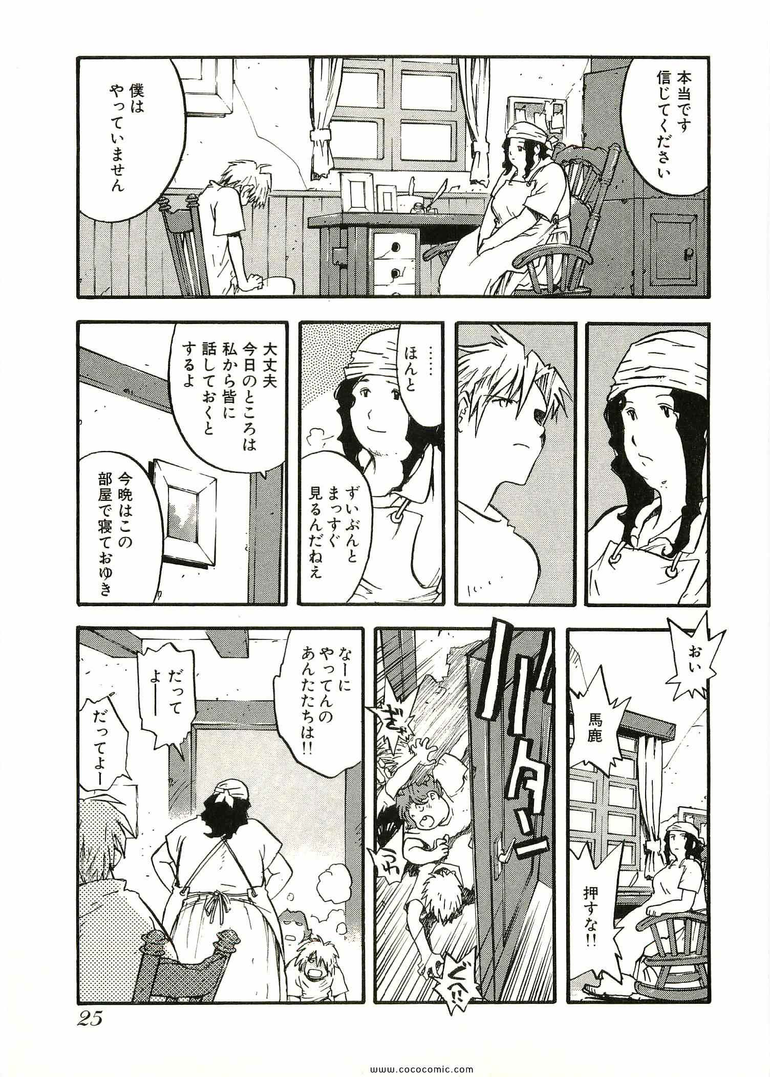 《トライガン_マキシマム(日文)》漫画 TRIGUN 09卷