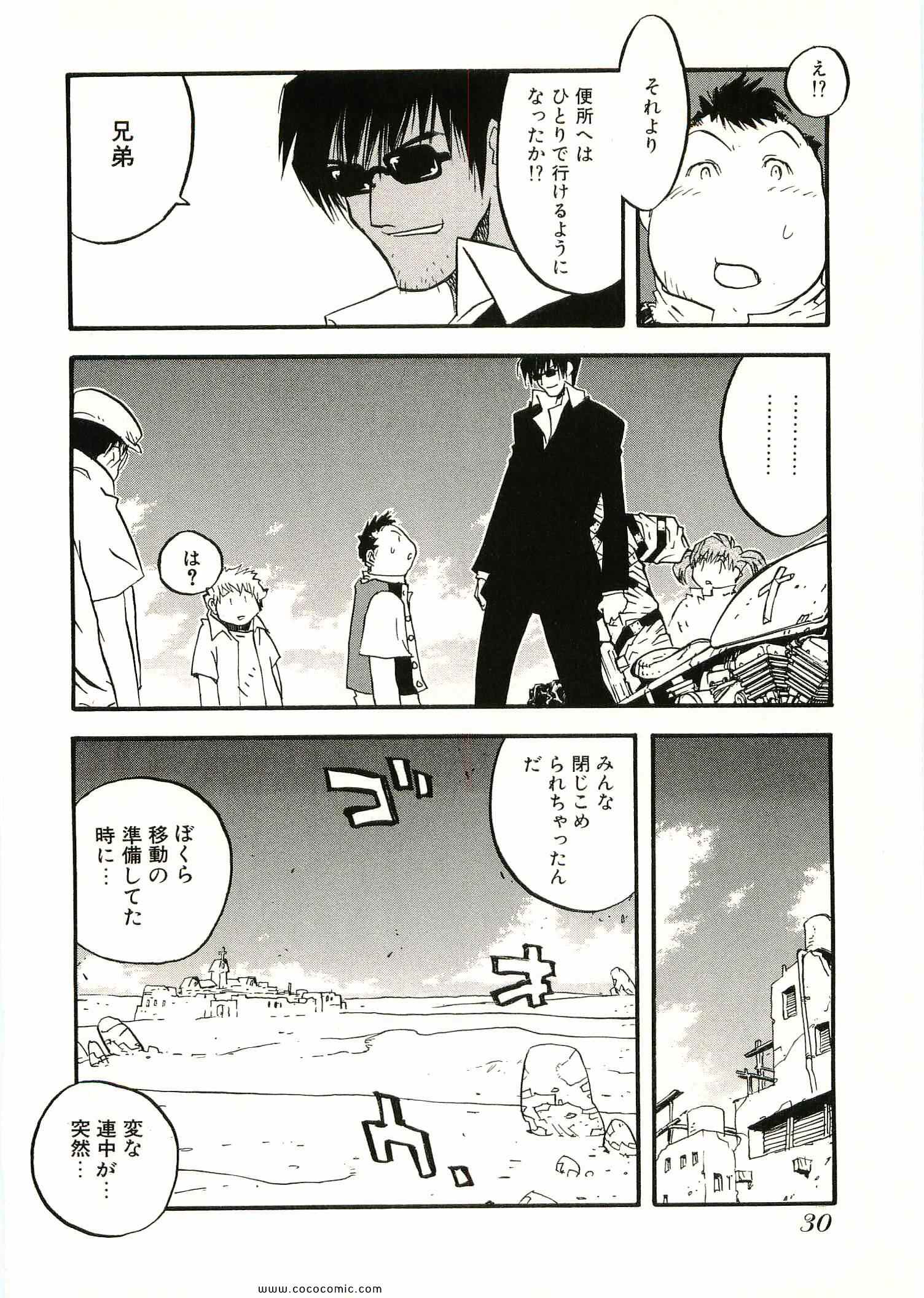 《トライガン_マキシマム(日文)》漫画 TRIGUN 09卷