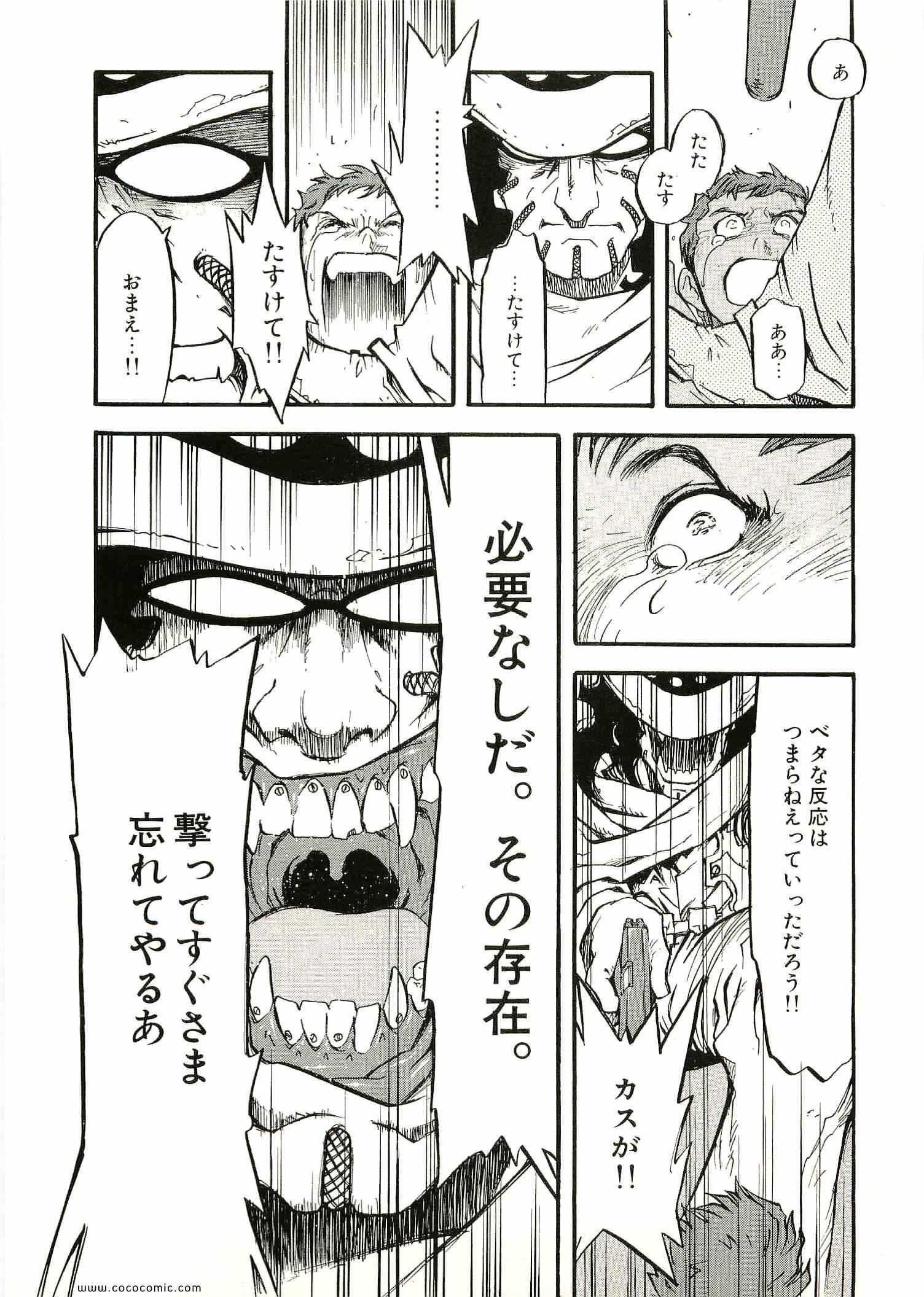 《トライガン_マキシマム(日文)》漫画 TRIGUN 09卷
