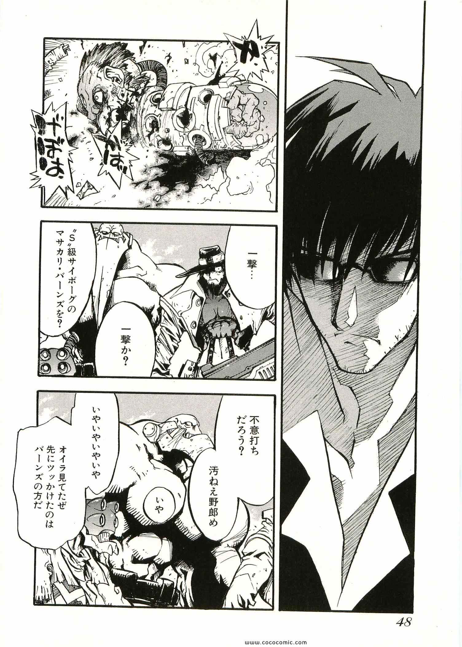 《トライガン_マキシマム(日文)》漫画 TRIGUN 09卷