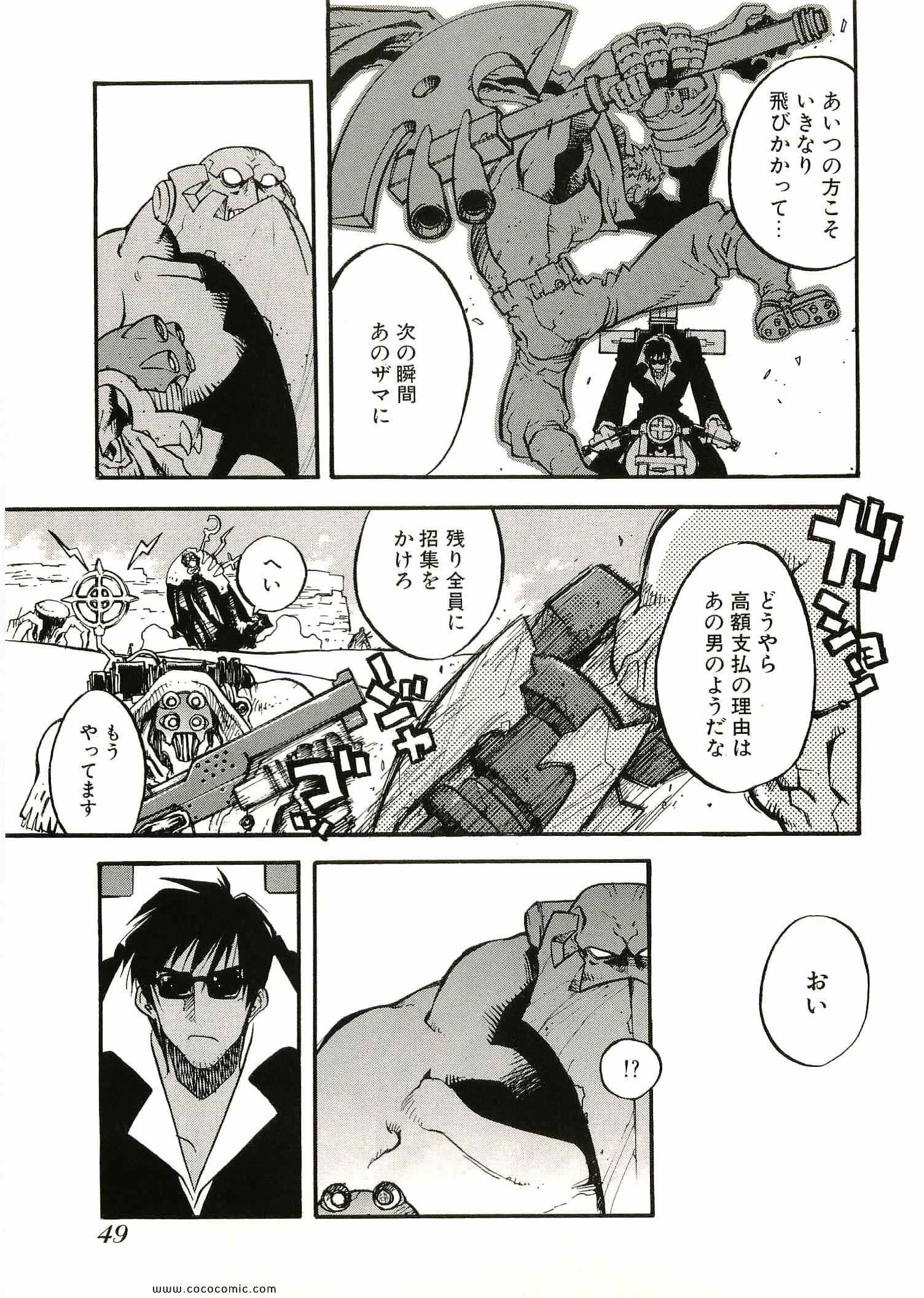 《トライガン_マキシマム(日文)》漫画 TRIGUN 09卷