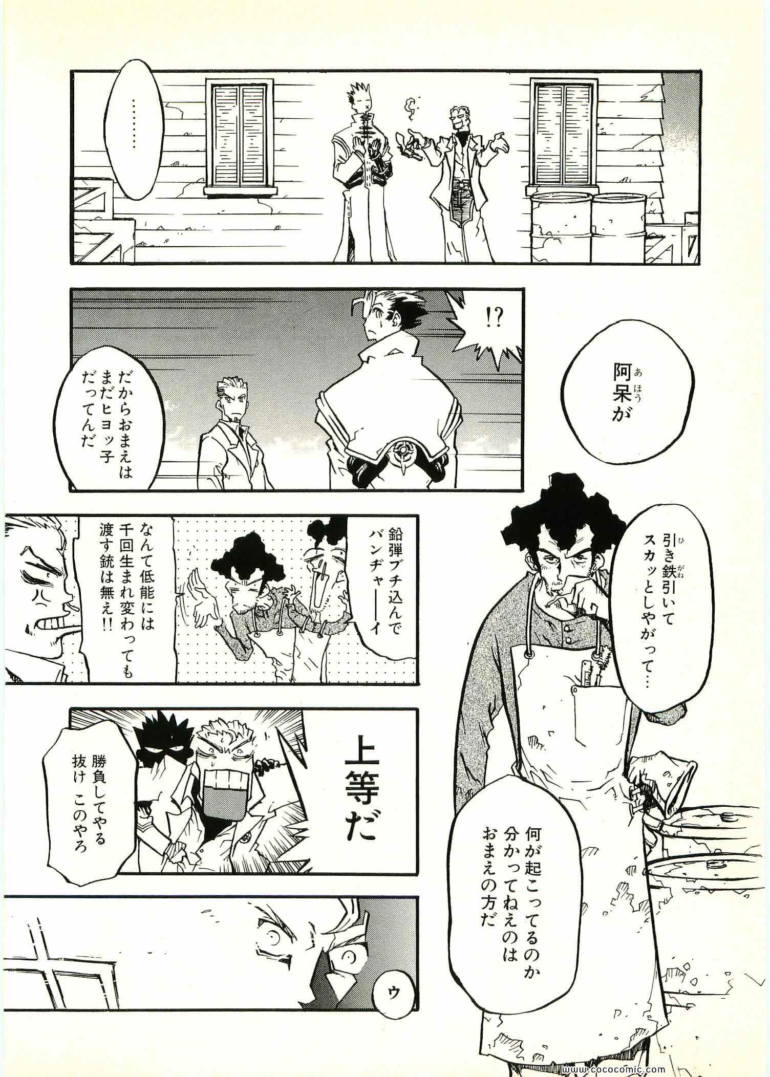 《トライガン_マキシマム(日文)》漫画 TRIGUN 06卷