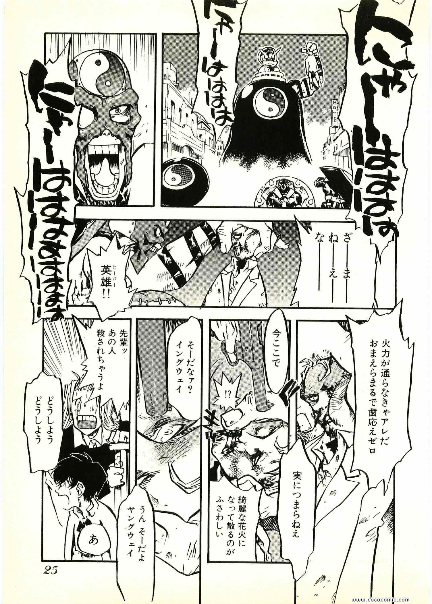 《トライガン_マキシマム(日文)》漫画 TRIGUN 06卷