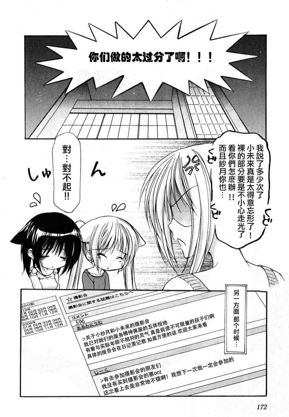 《清凉学园》漫画 24集