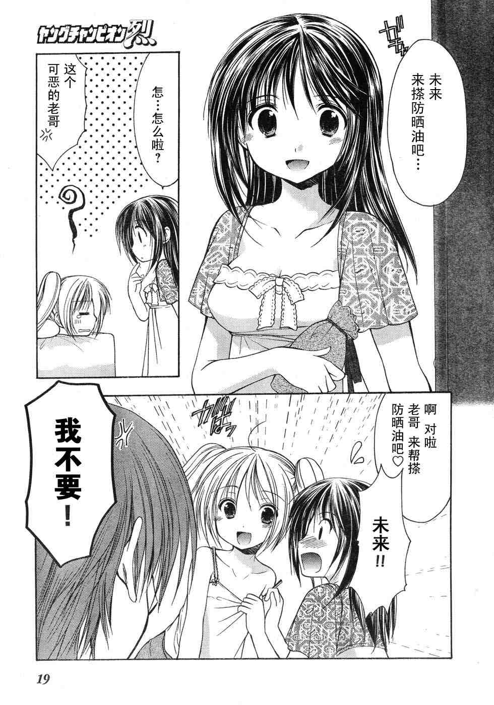 《清凉学园》漫画 11集