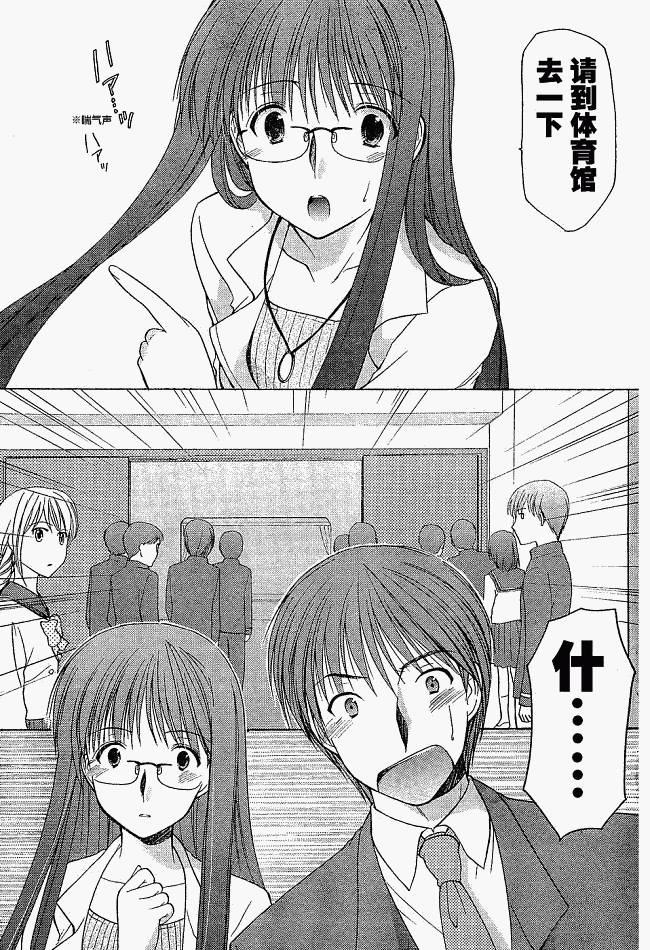 《清凉学园》漫画 02集