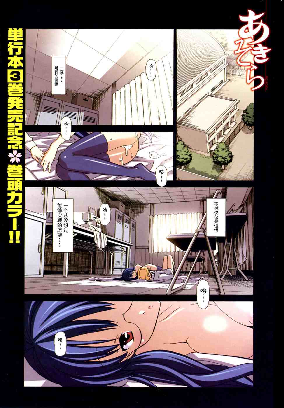 《秋色之空旧版》漫画 秋色之空 17集