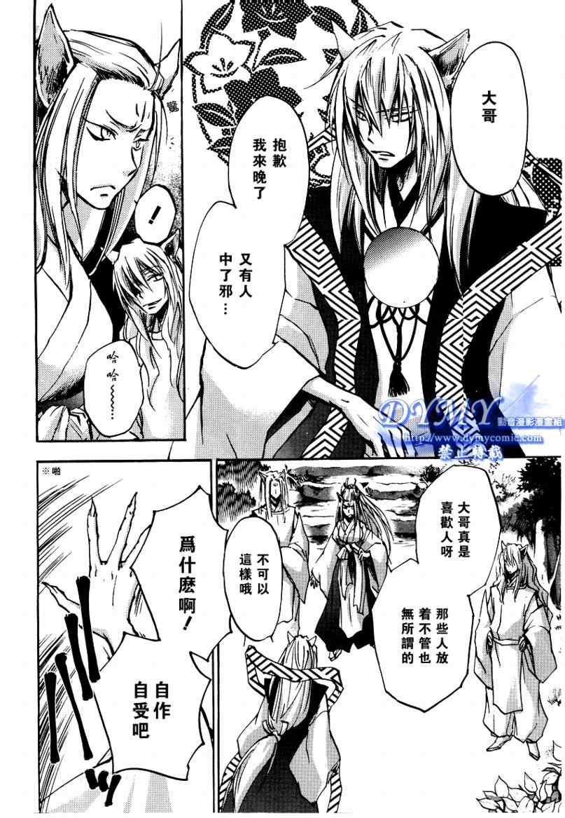 《彩神》漫画 017集