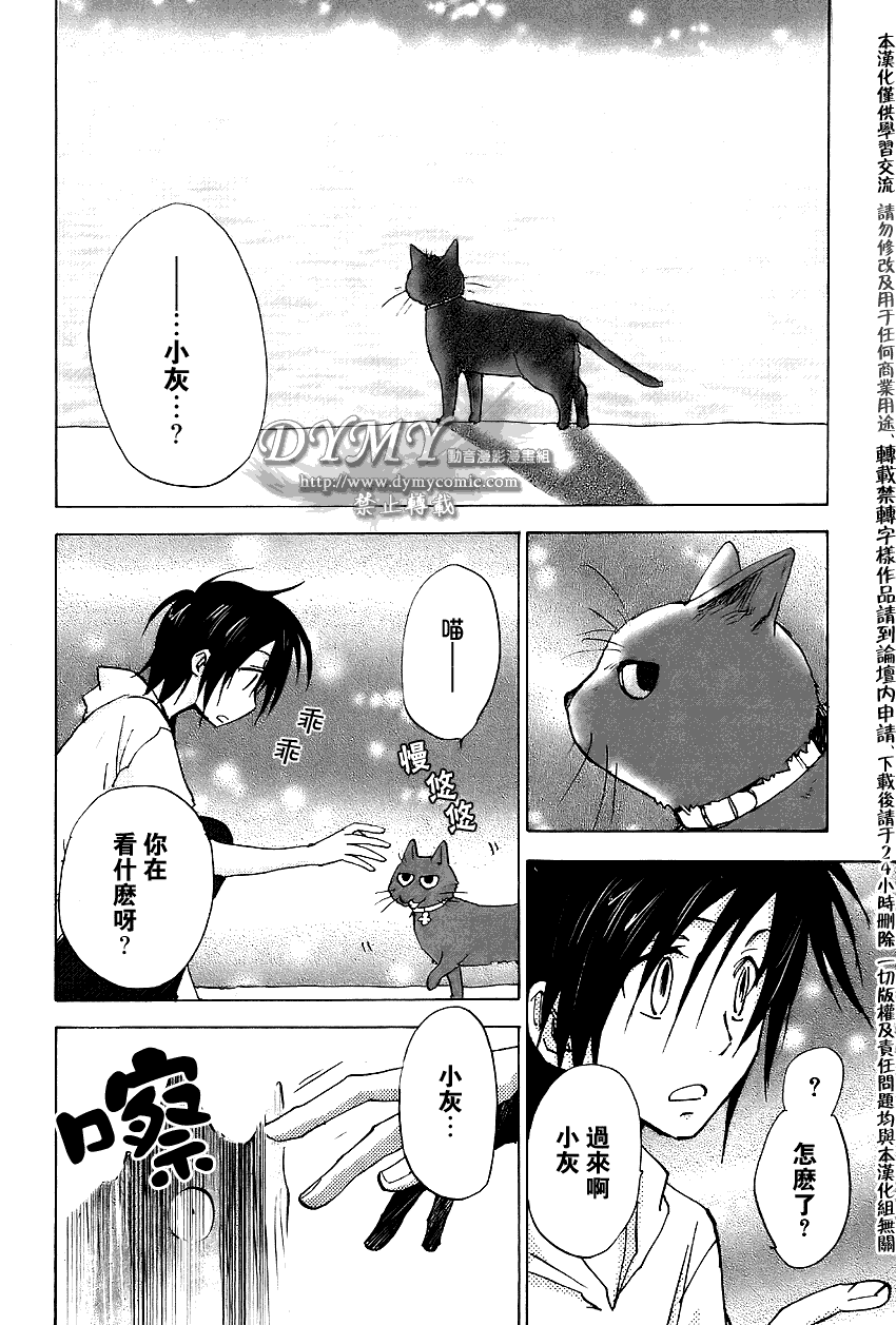 《彩神》漫画 011集