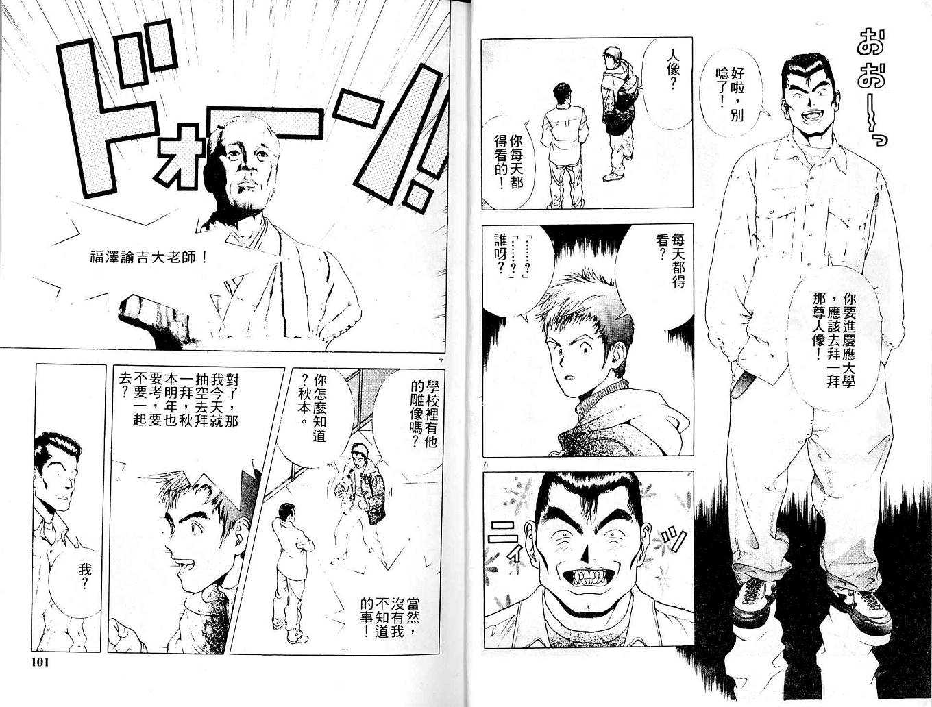 《樱花通信》漫画 07卷