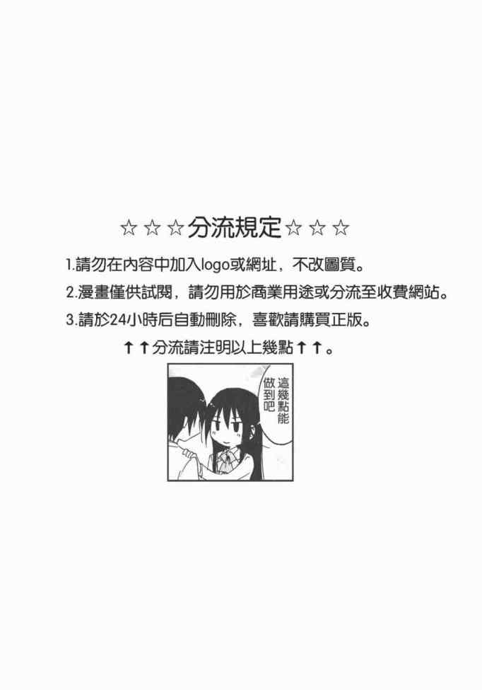 《真相之眼》漫画 25卷