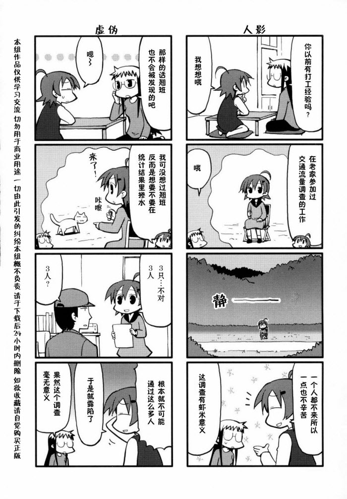 《希望宅邸》漫画 033集