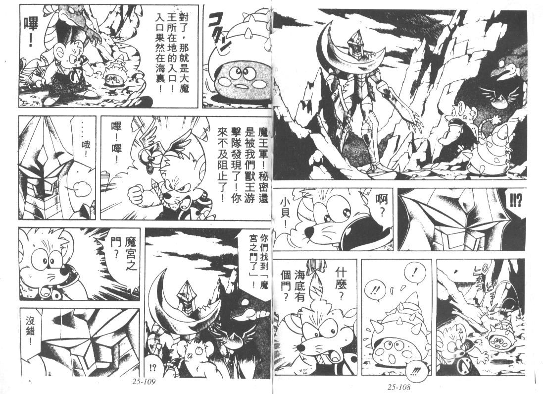 《神龙之谜》漫画 20卷