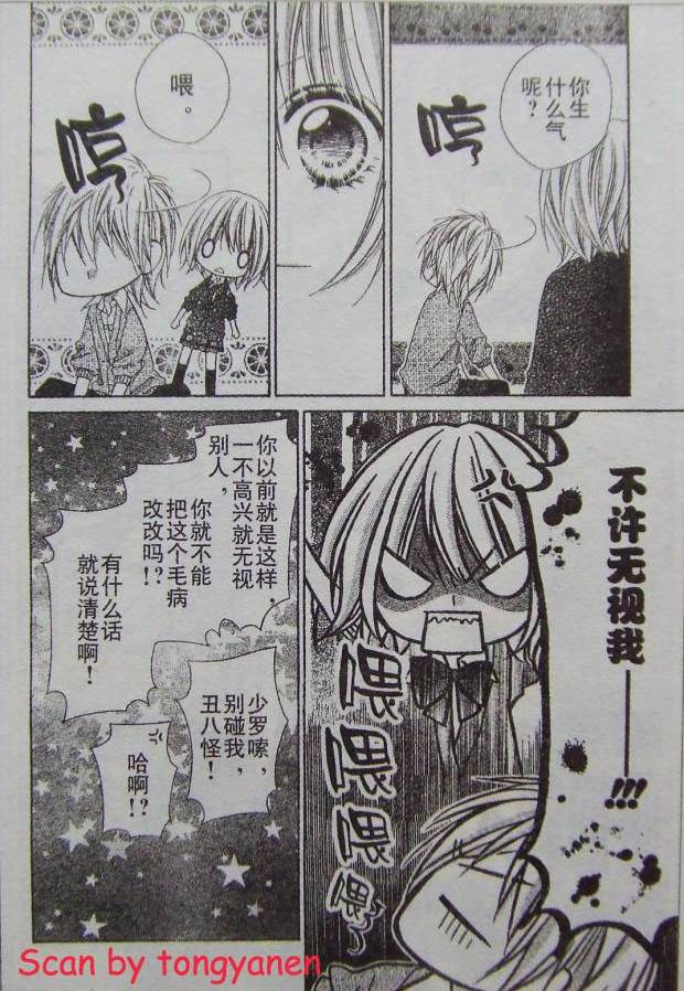 《巧克力的世界》漫画 11集