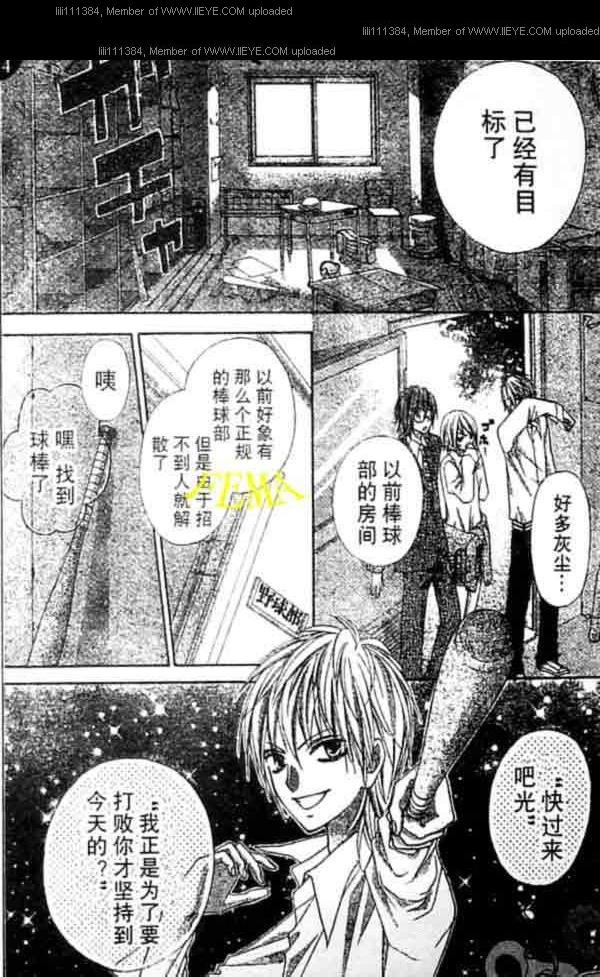 《巧克力的世界》漫画 03集