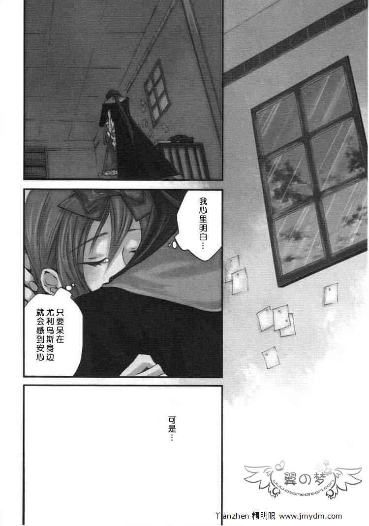 《心之国的爱丽丝》漫画 爱丽丝 020集