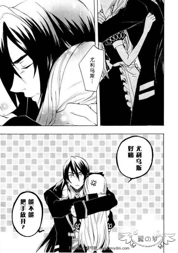 《心之国的爱丽丝》漫画 爱丽丝 020集