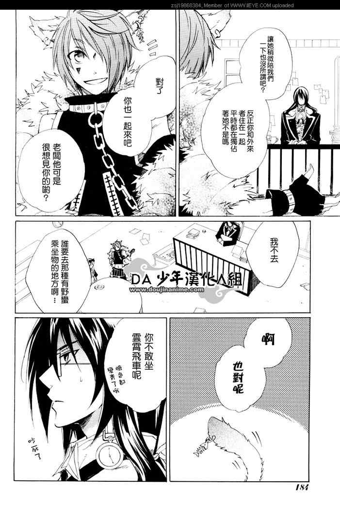 《心之国的爱丽丝》漫画 爱丽丝05集