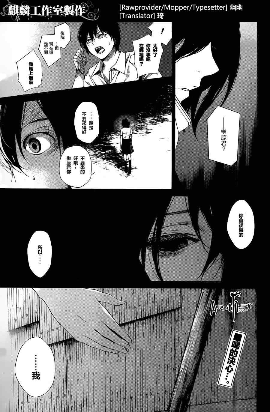 《Another》漫画 another19集