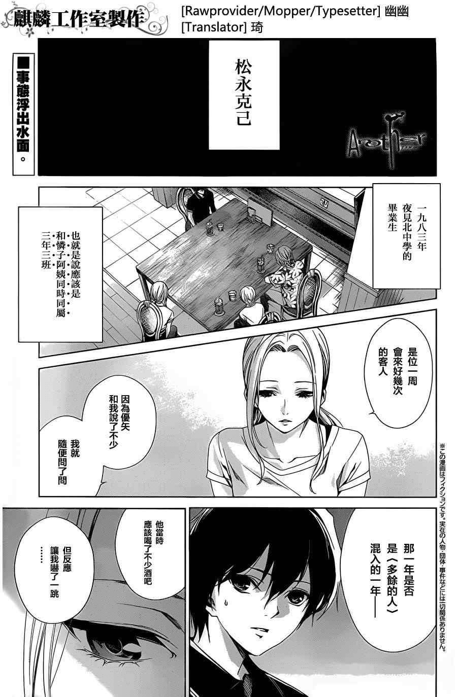 《Another》漫画 another14集