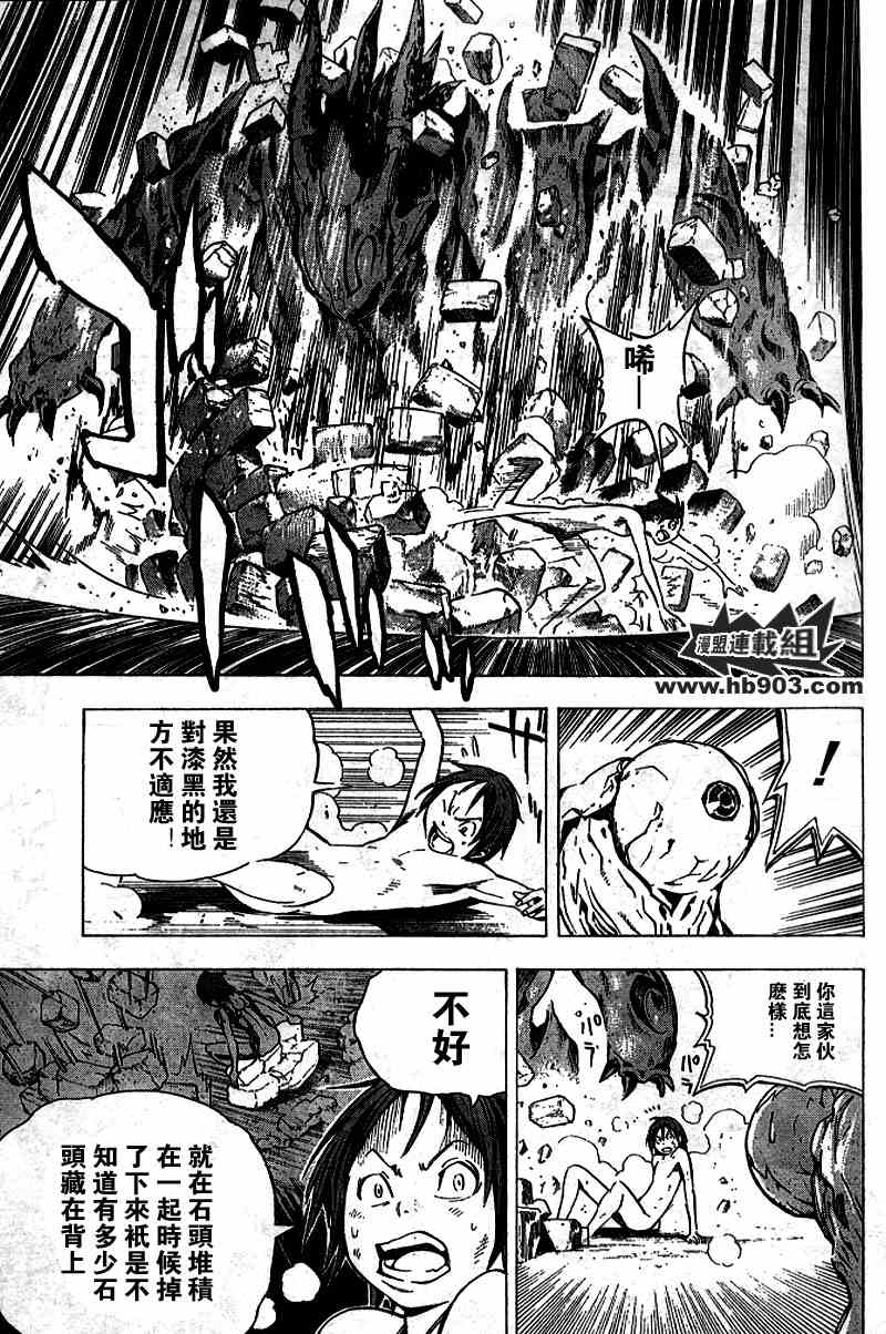 《蓝龙》漫画 青龙011集