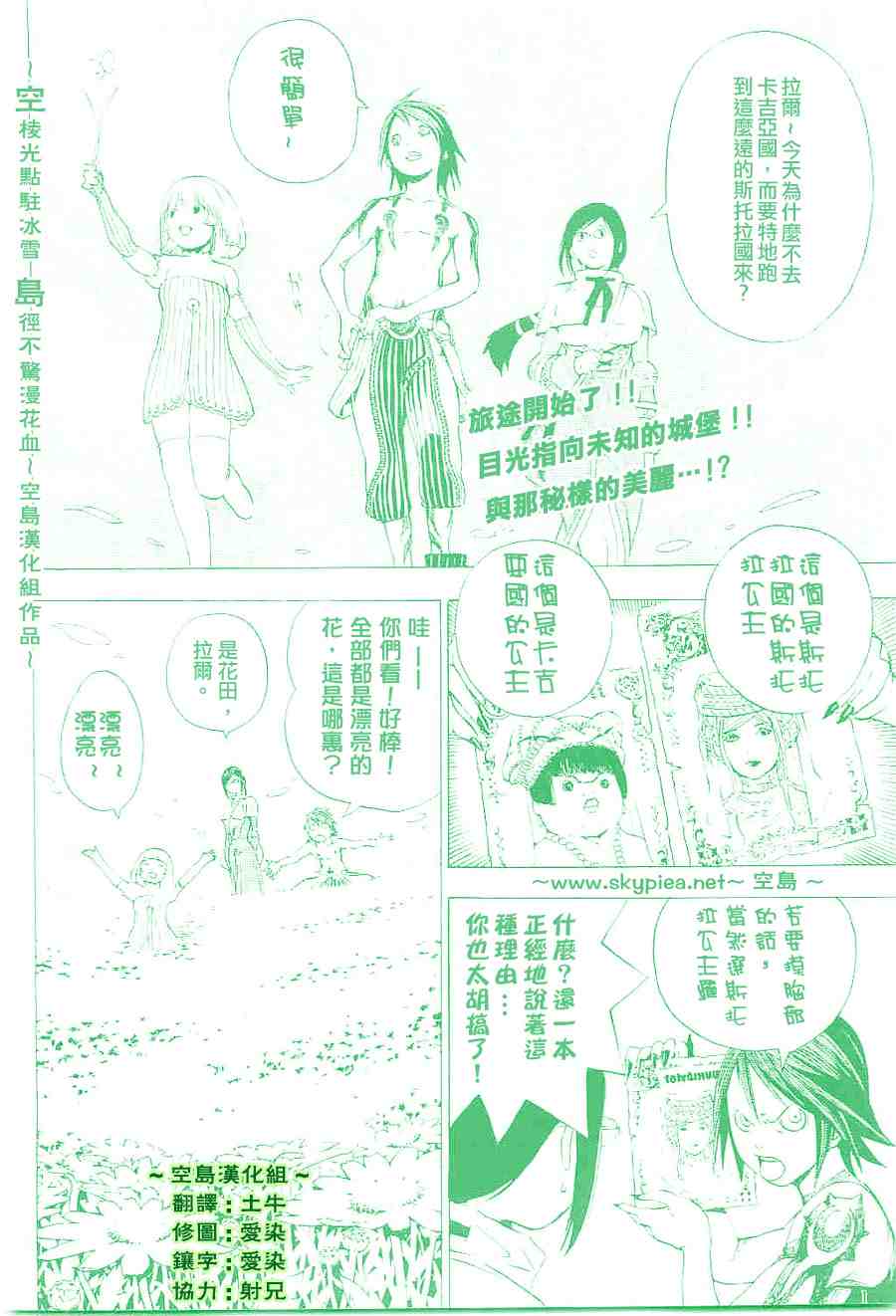 《蓝龙》漫画 004集