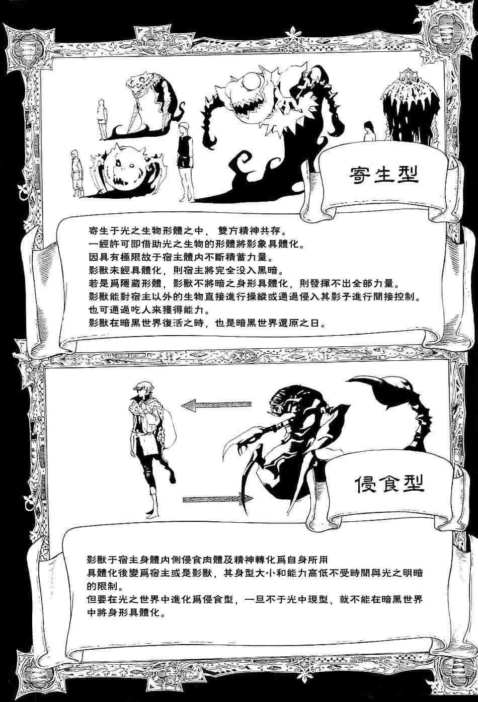 《蓝龙》漫画 002集