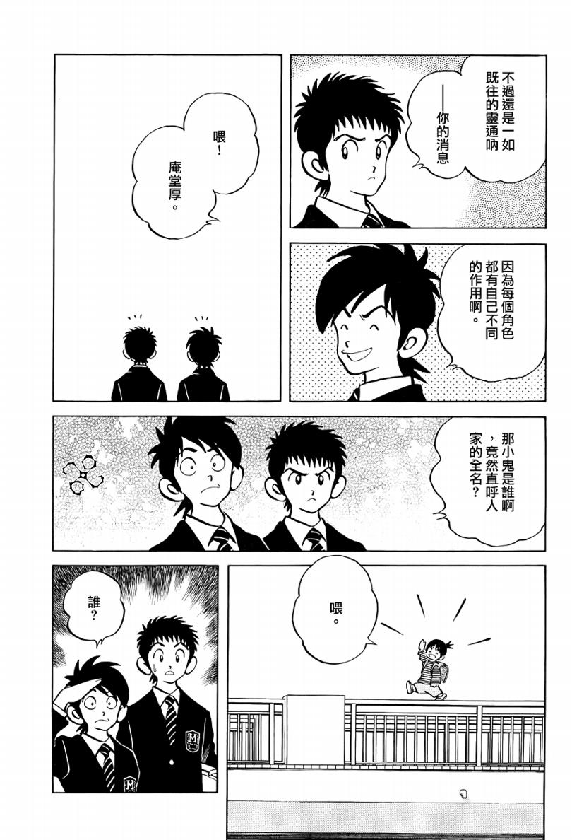 《Q and A》漫画 q and a015集