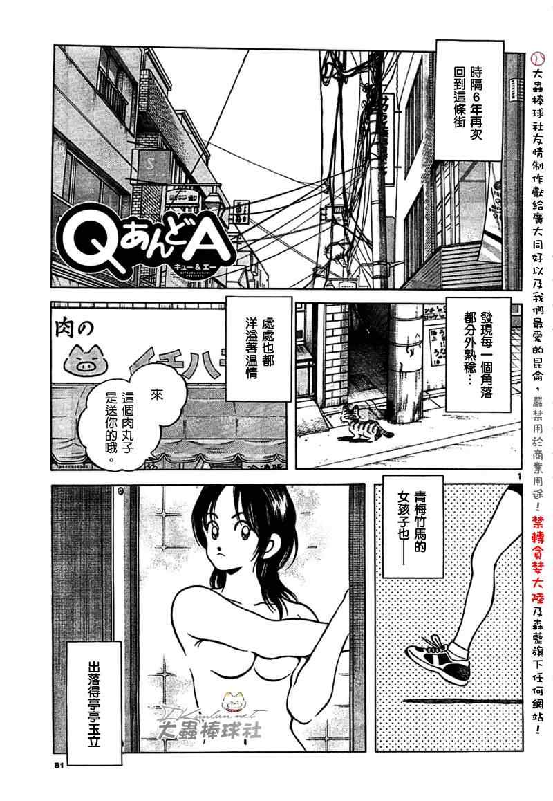 《Q and A》漫画 q and a004集