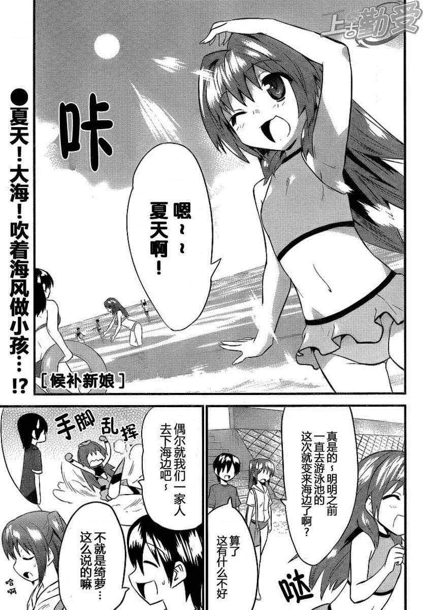 《候补新娘》漫画 17集