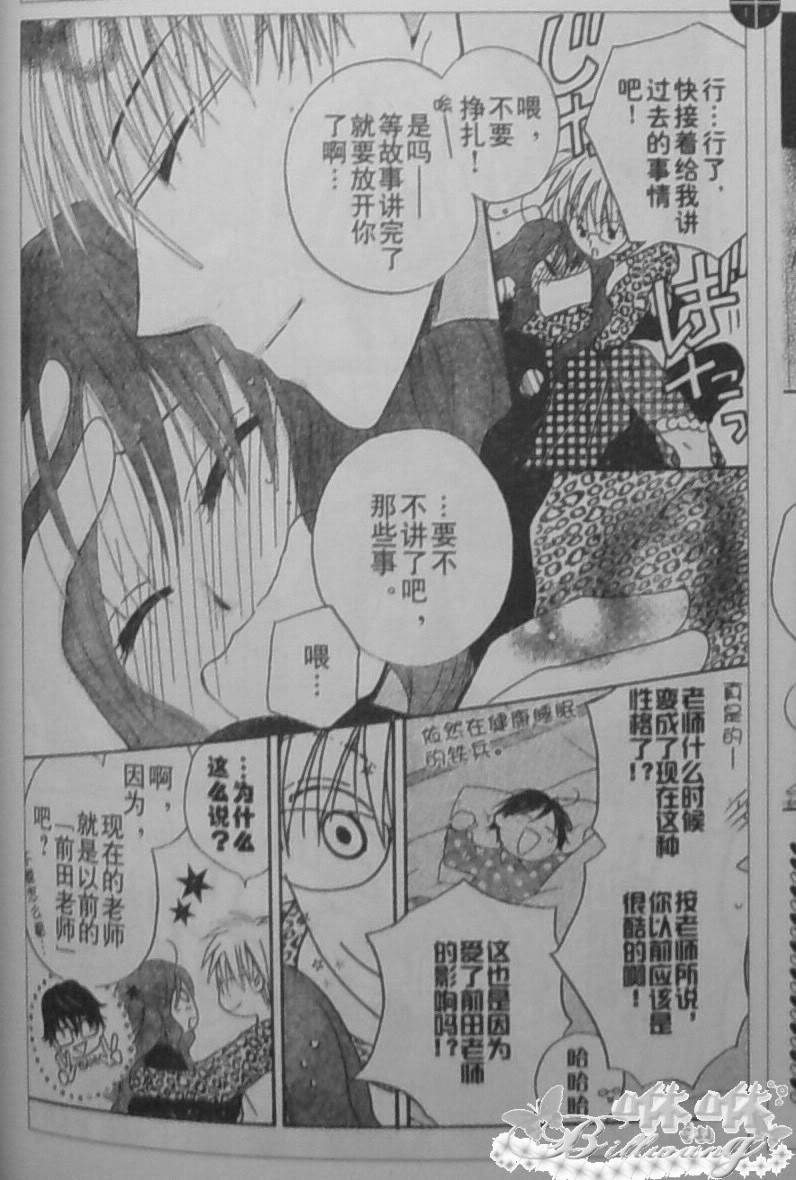 《亲吻前-结婚后》漫画 亲吻前结婚后32集